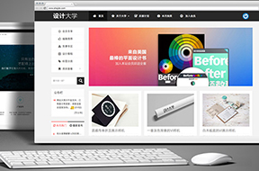設計大學網站